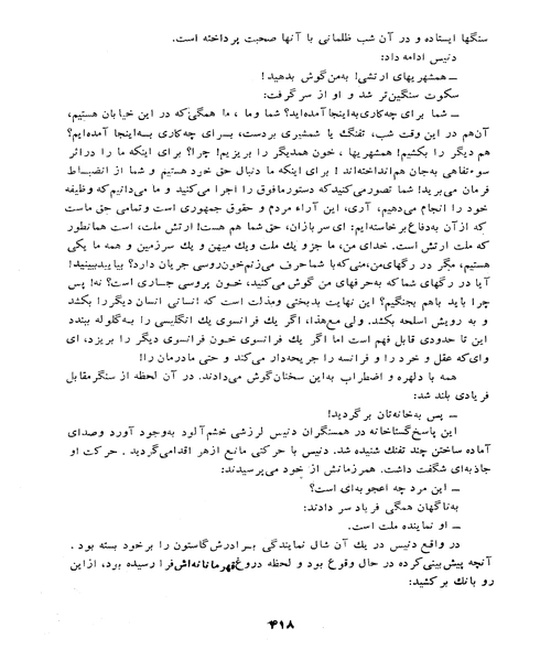 تاریخ یک جنایت - نمونه اول - جزیره کتاب های الکترونیکی
